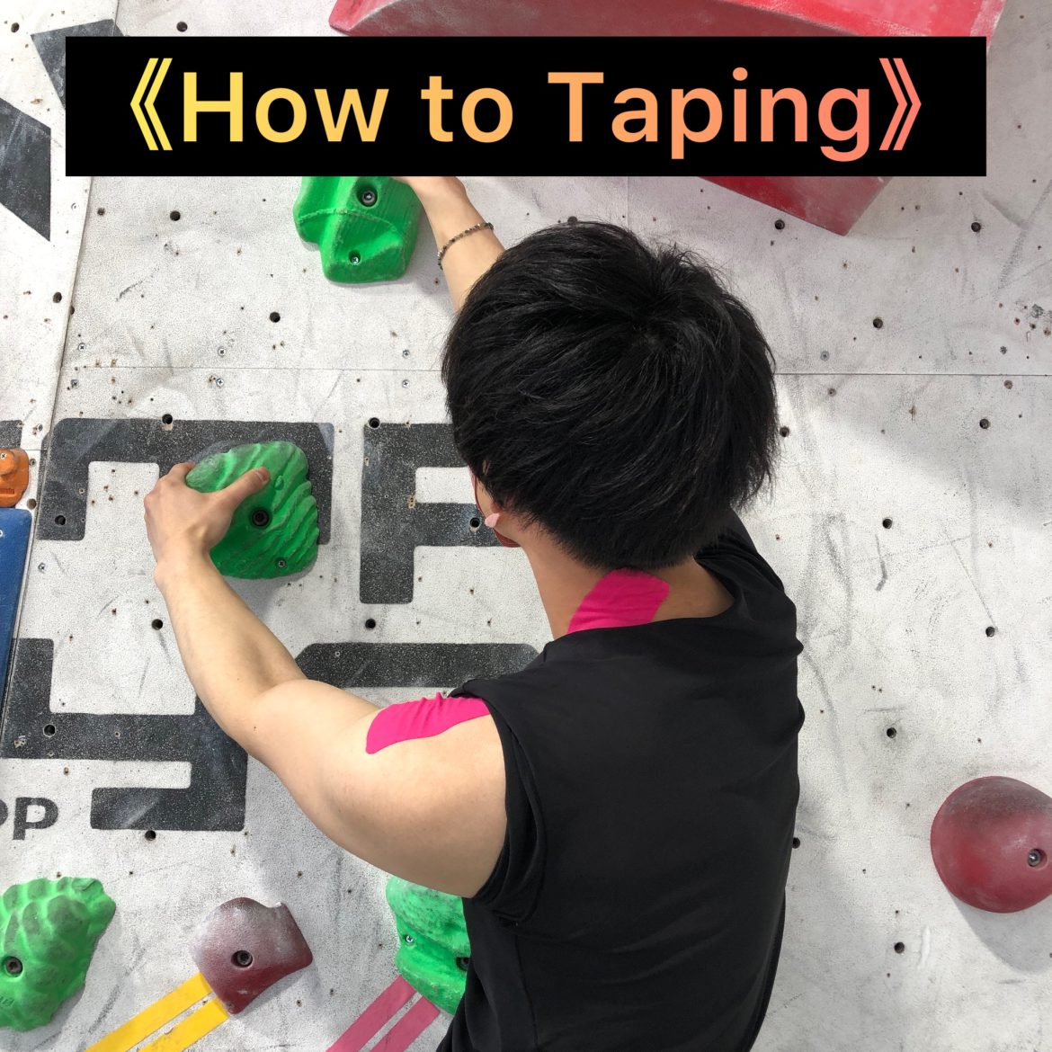 How to Taping Vol.4