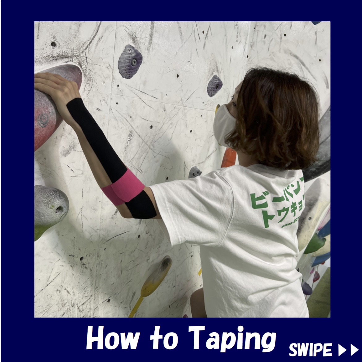 How  to Taping Vol.7