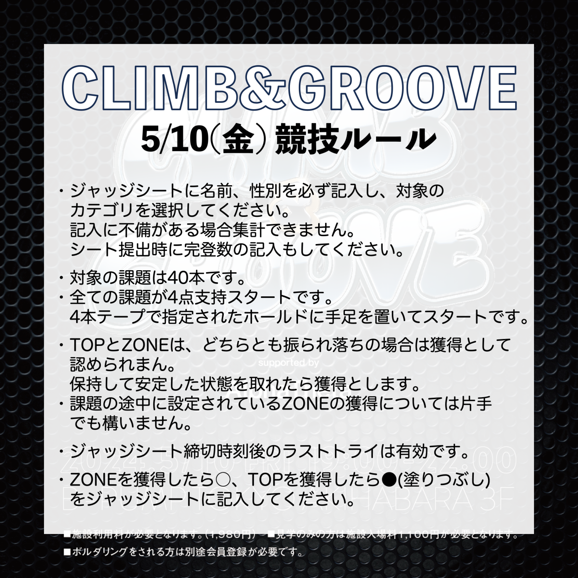 ボルダリングジム＆ショップ B-PUMP TOKYO 秋葉原