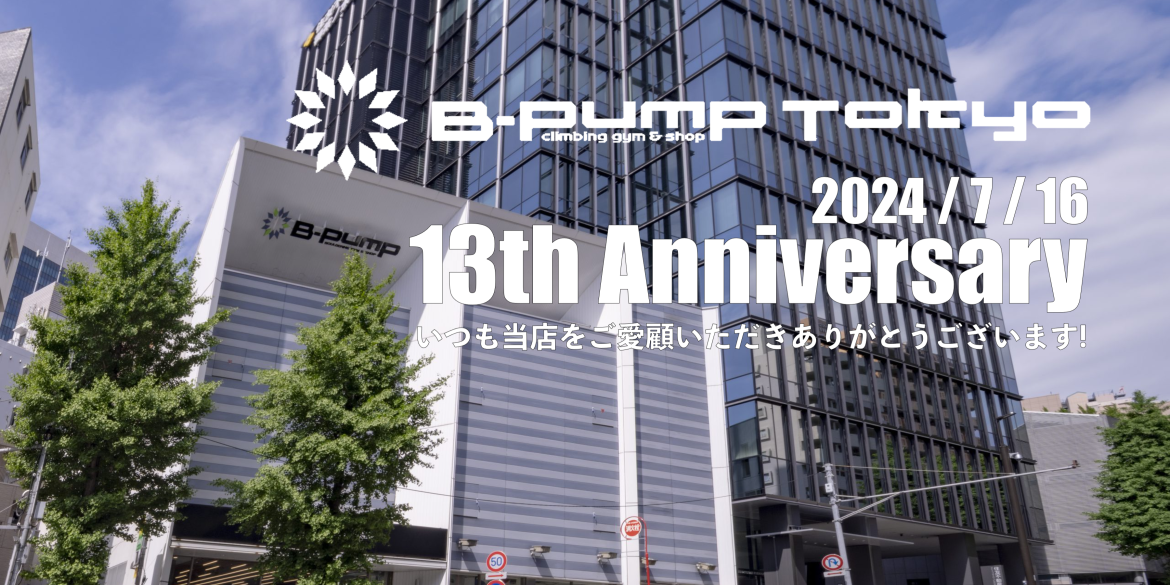 B-PUMP TOKYO 13周年