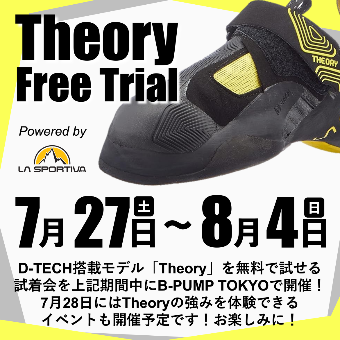 Theory試着会開催！