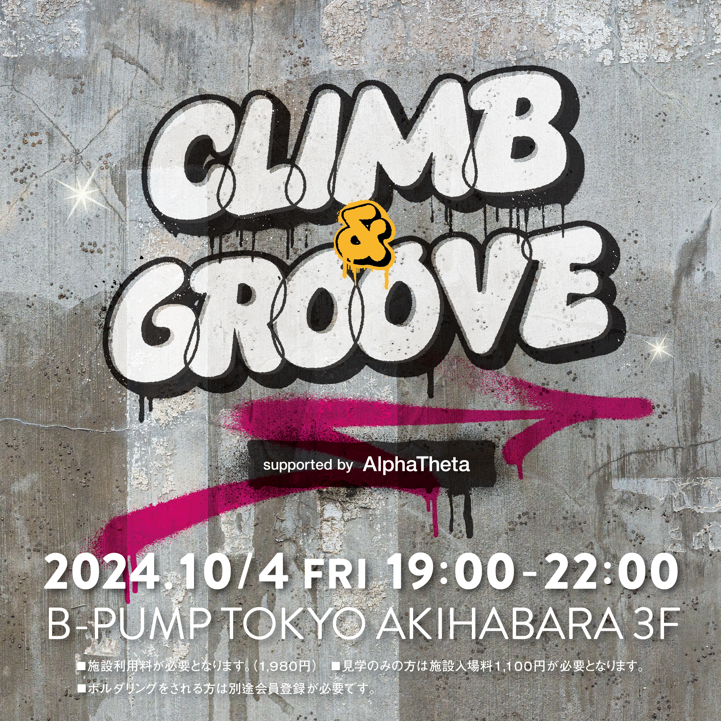 CLIMB&GROOVE 8th