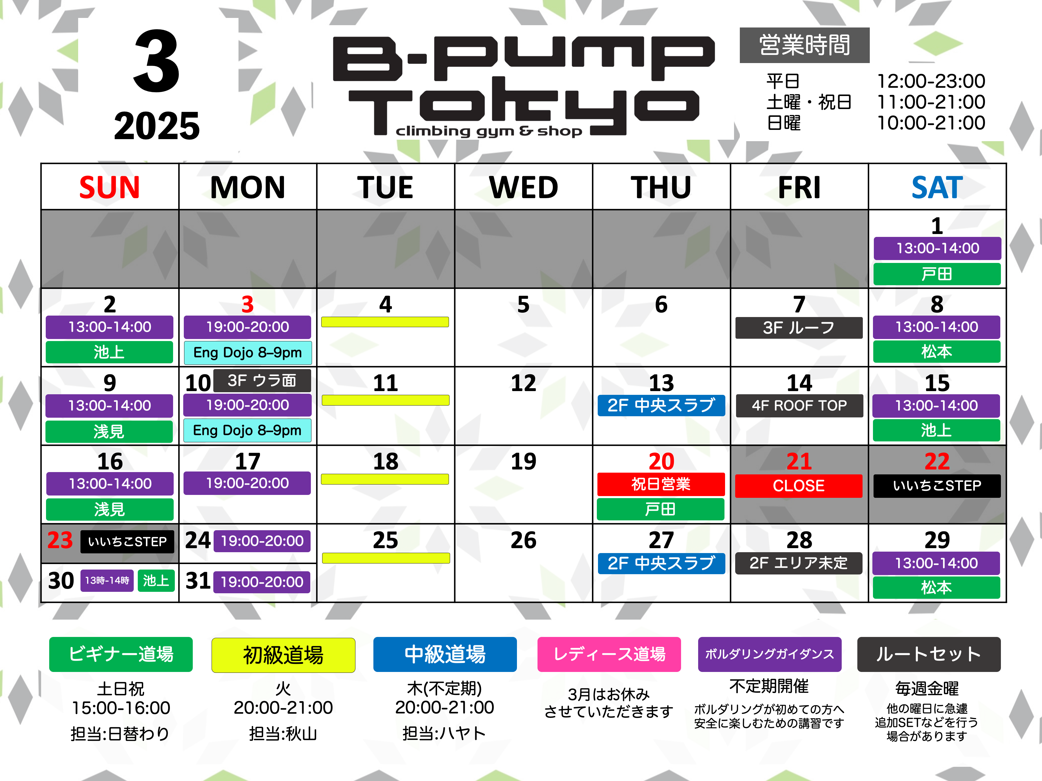 3月カレンダー