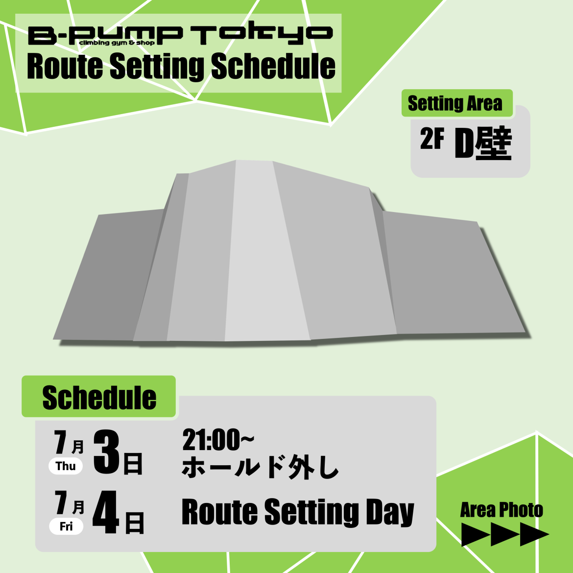 次週セット情報 -D壁-