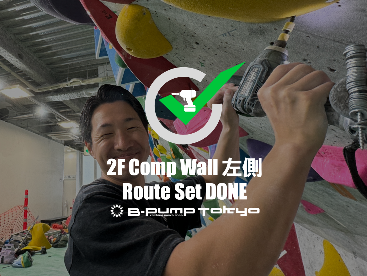 2F Comp 左側 セット完了！