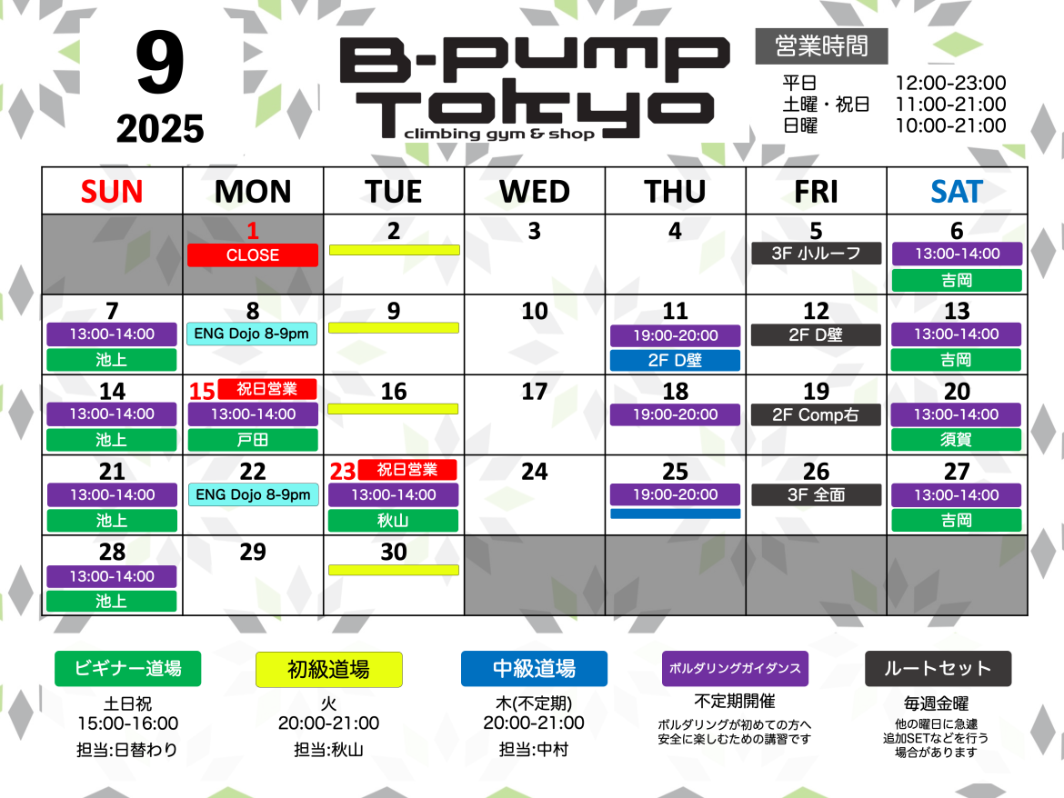 9月カレンダー