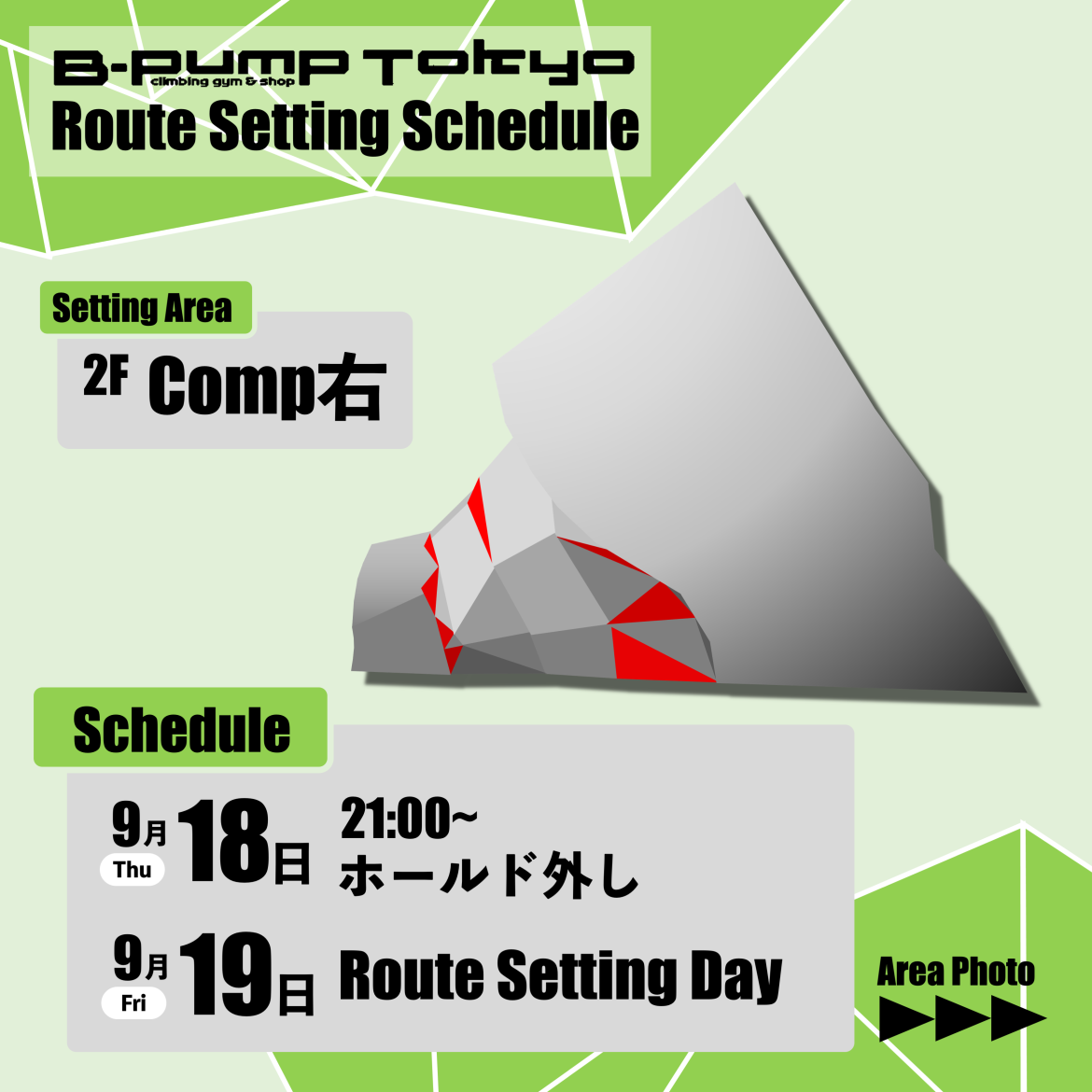 次週セット情報 -2F Comp 右-
