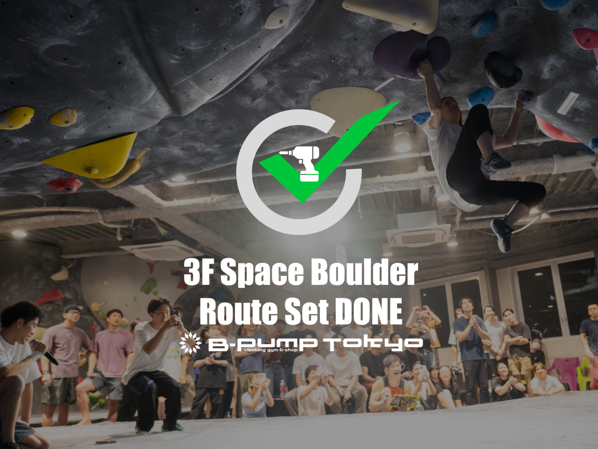 3F Space Boulder All Renewal