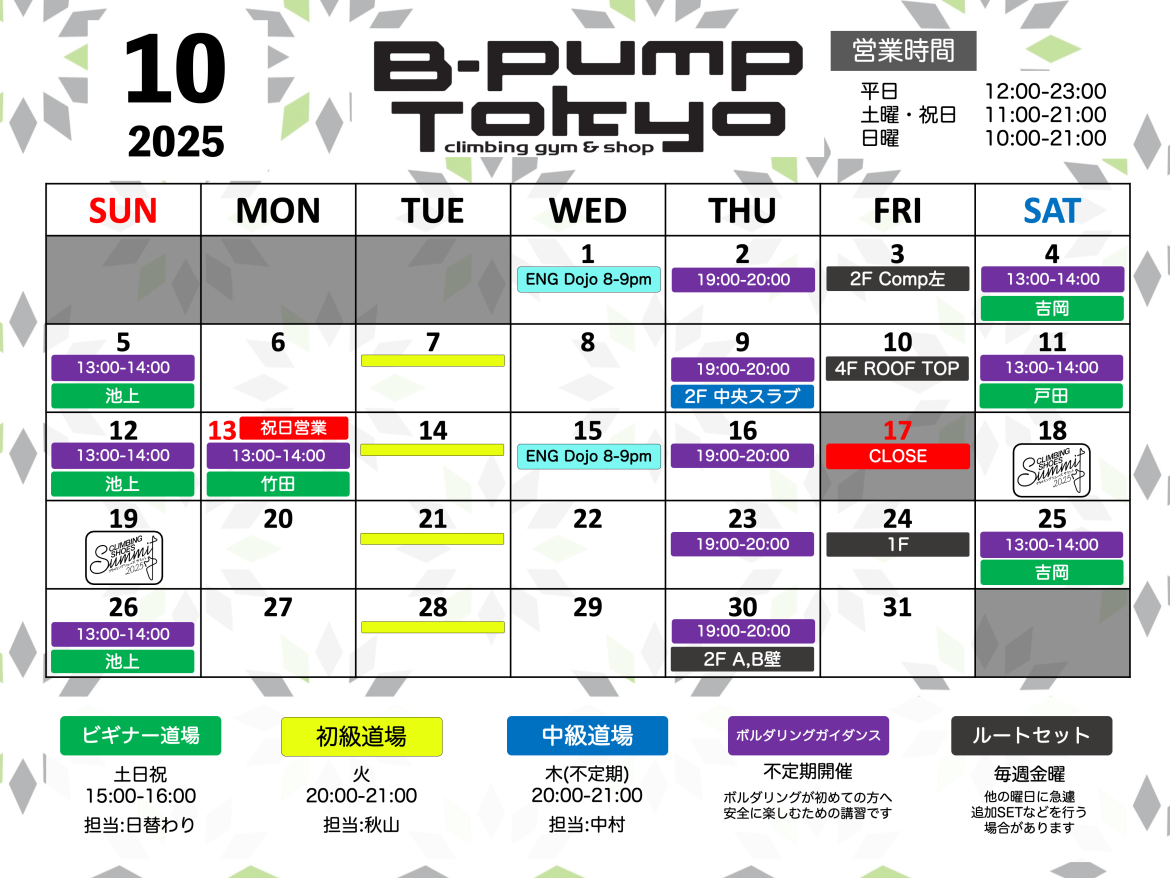 10月カレンダー