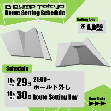 次週セット情報_2F A壁、B壁