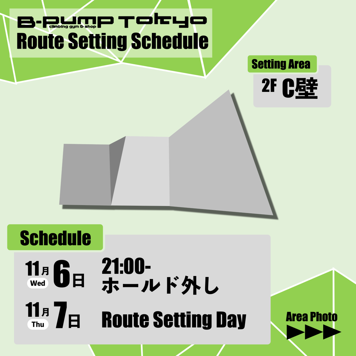 次週セット情報 -2F C壁-