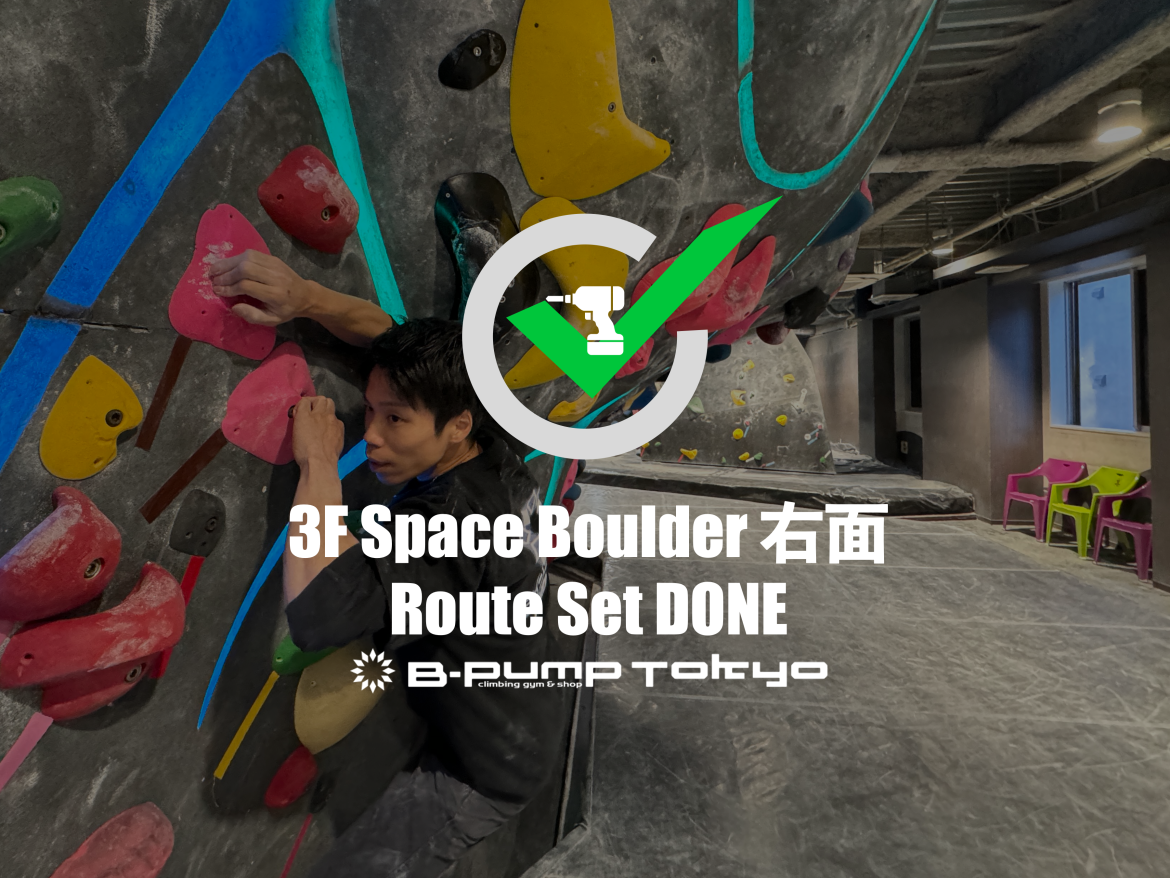 3F 右面セット完了！