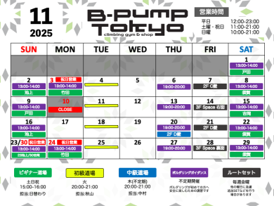 11月カレンダー