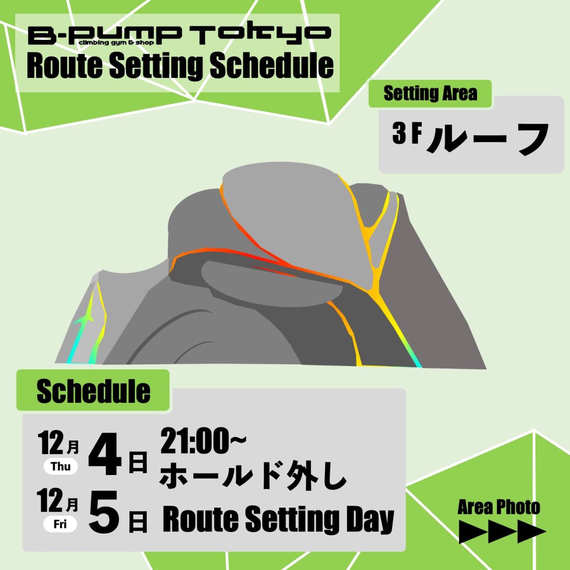 次週セット情報-3F ルーフ-