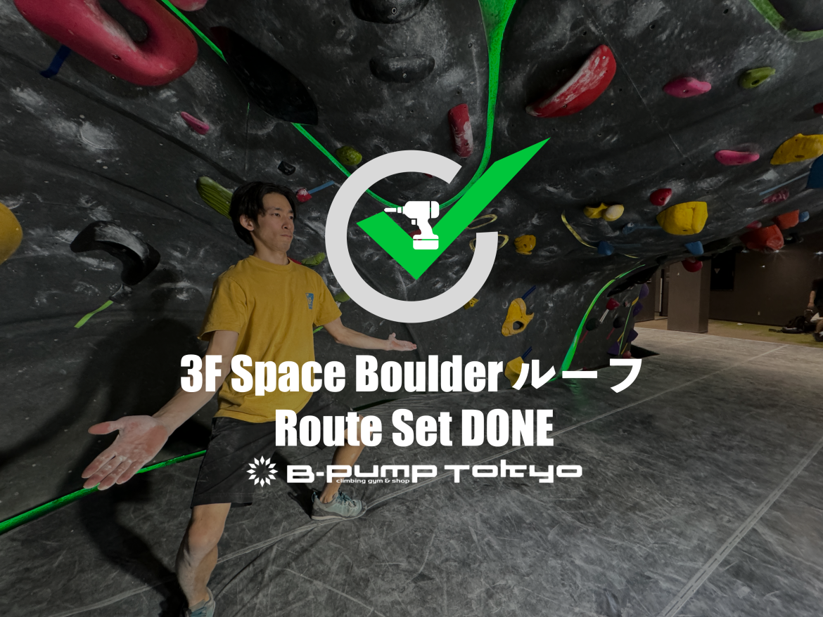 3F ルーフセット完了！