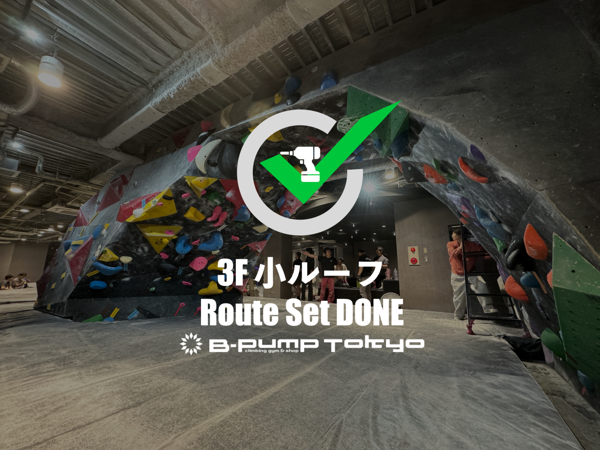 3F 小ルーフ セット完了です！