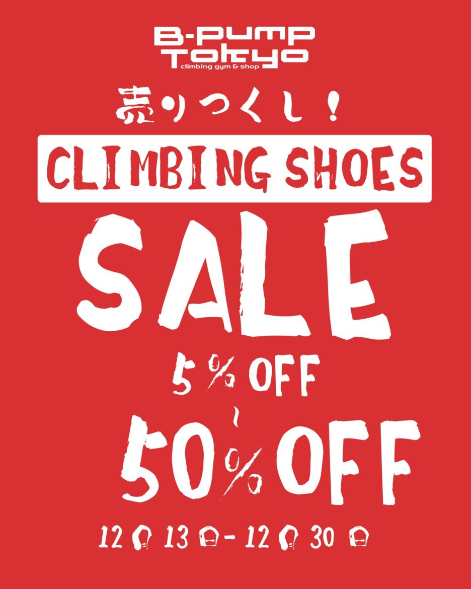 シューズセール開催！