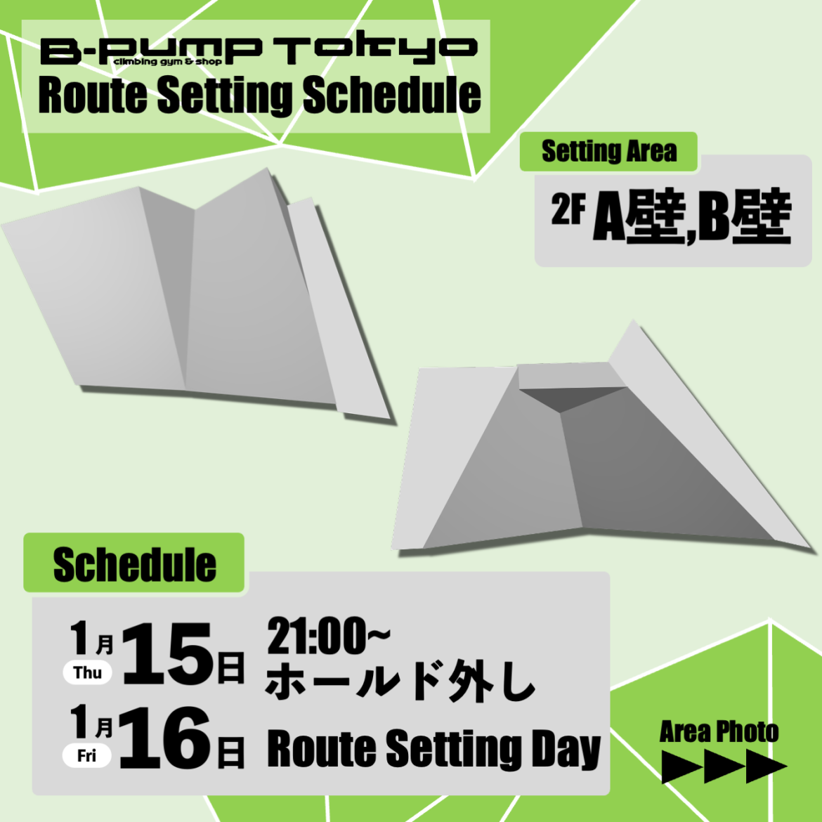 次週セット情報-2F A壁、B壁