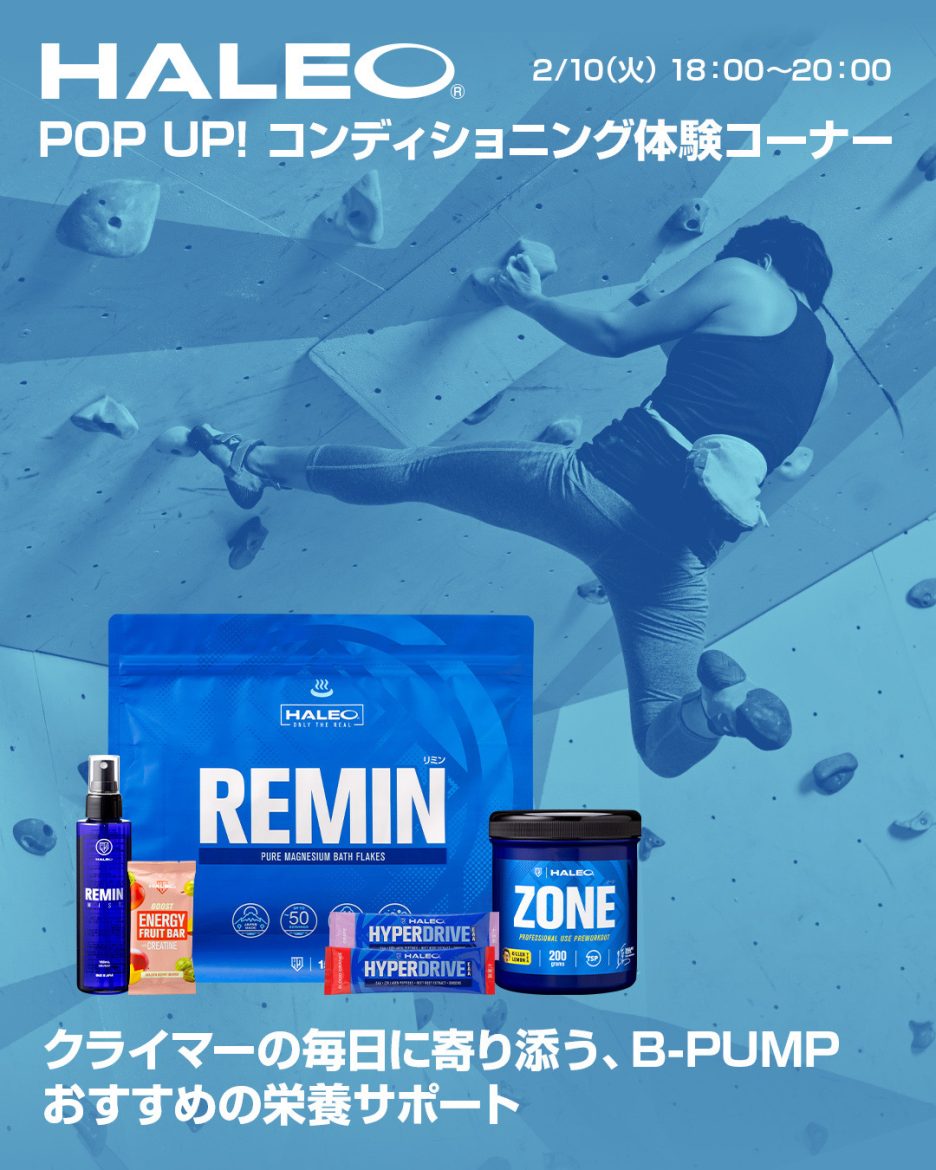 HALEO POP UP イベント