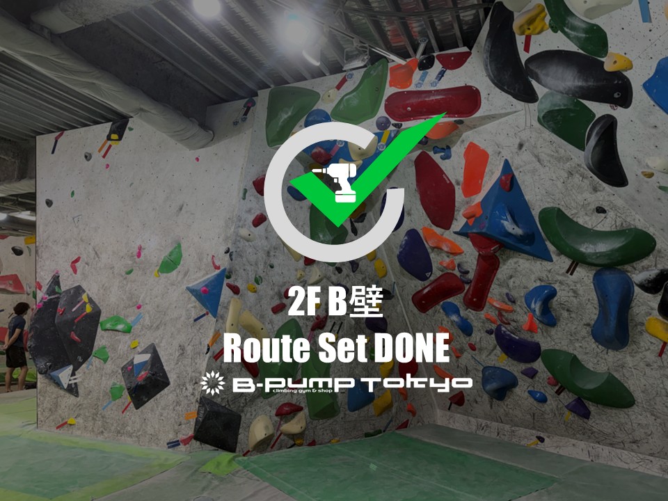 ✅2F B壁セット完了!✅
