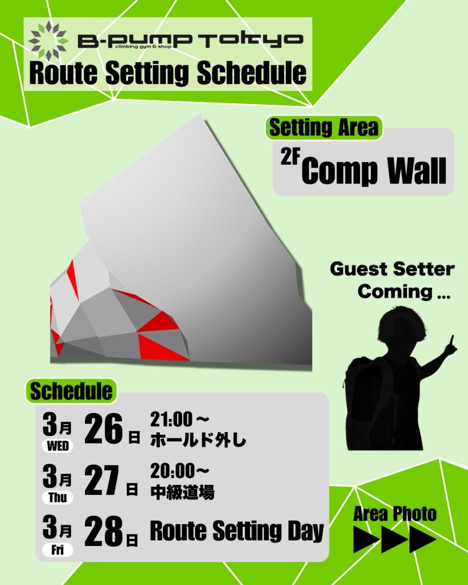 次週セット情報🔜