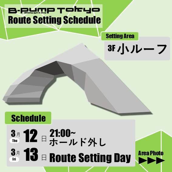 次週セット情報🔜