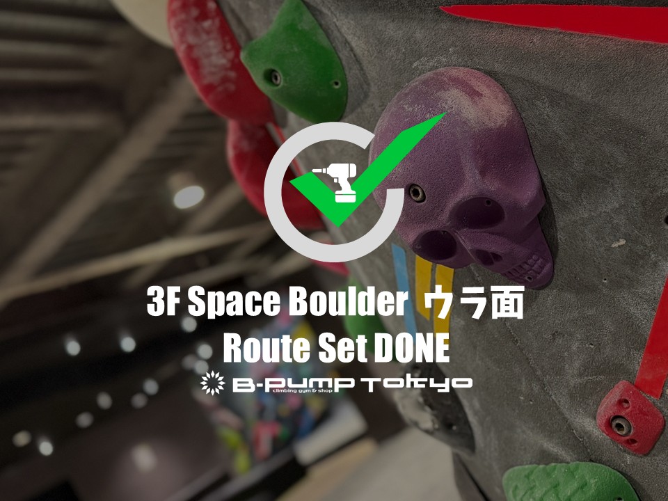 ３F ウラ面 セット完了✅