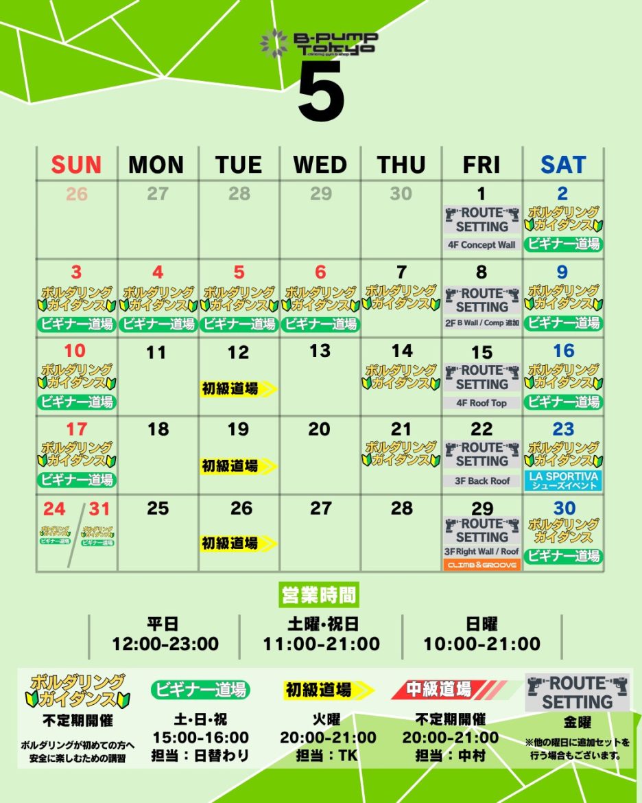 5月カレンダー