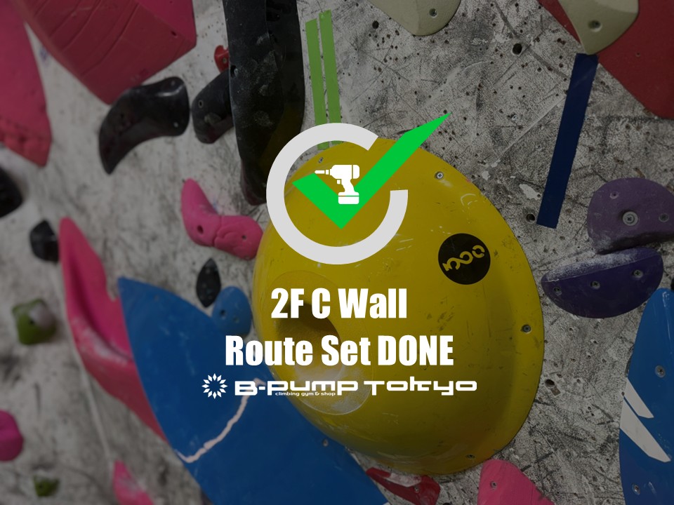 2F C壁 セット完了✅