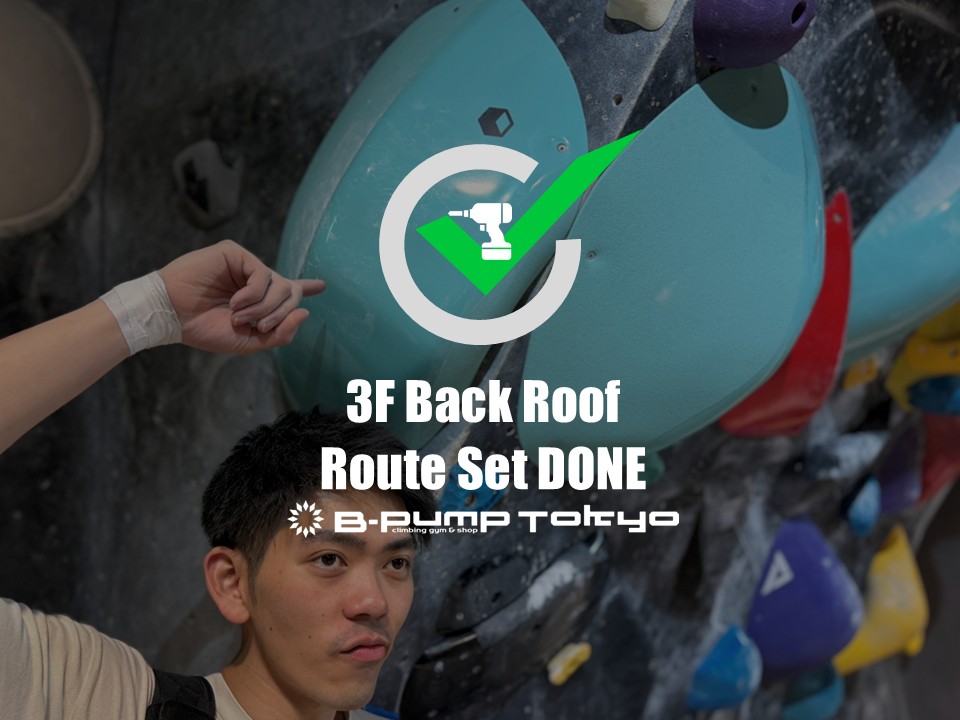 3F Back Roof セット完了です！
