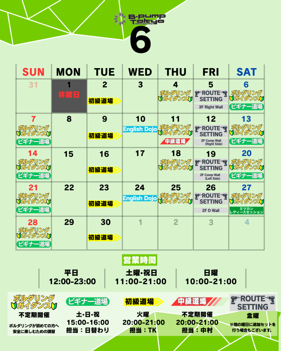 6月カレンダー