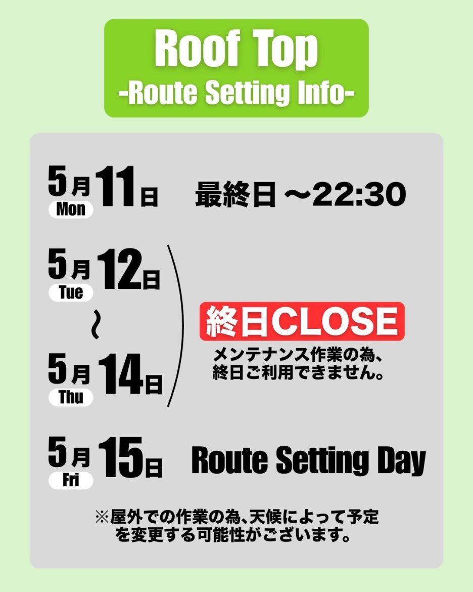 次週セット情報 ▶▶〘4F ROOF TOP〙