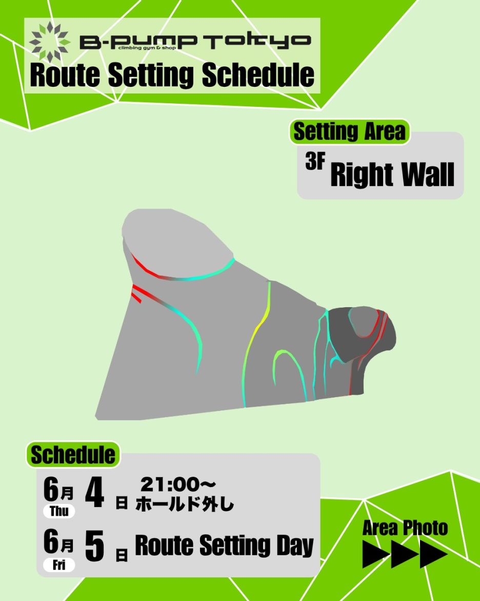 次週セット情報 ▶▶〘3F Right Wall〙