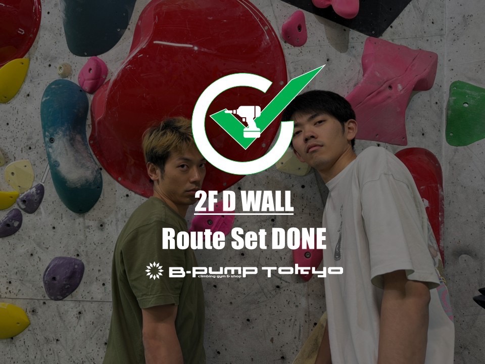2F D WALL セット完了！