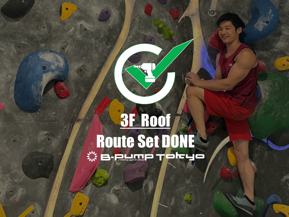3F Right Wall  セット完了です！