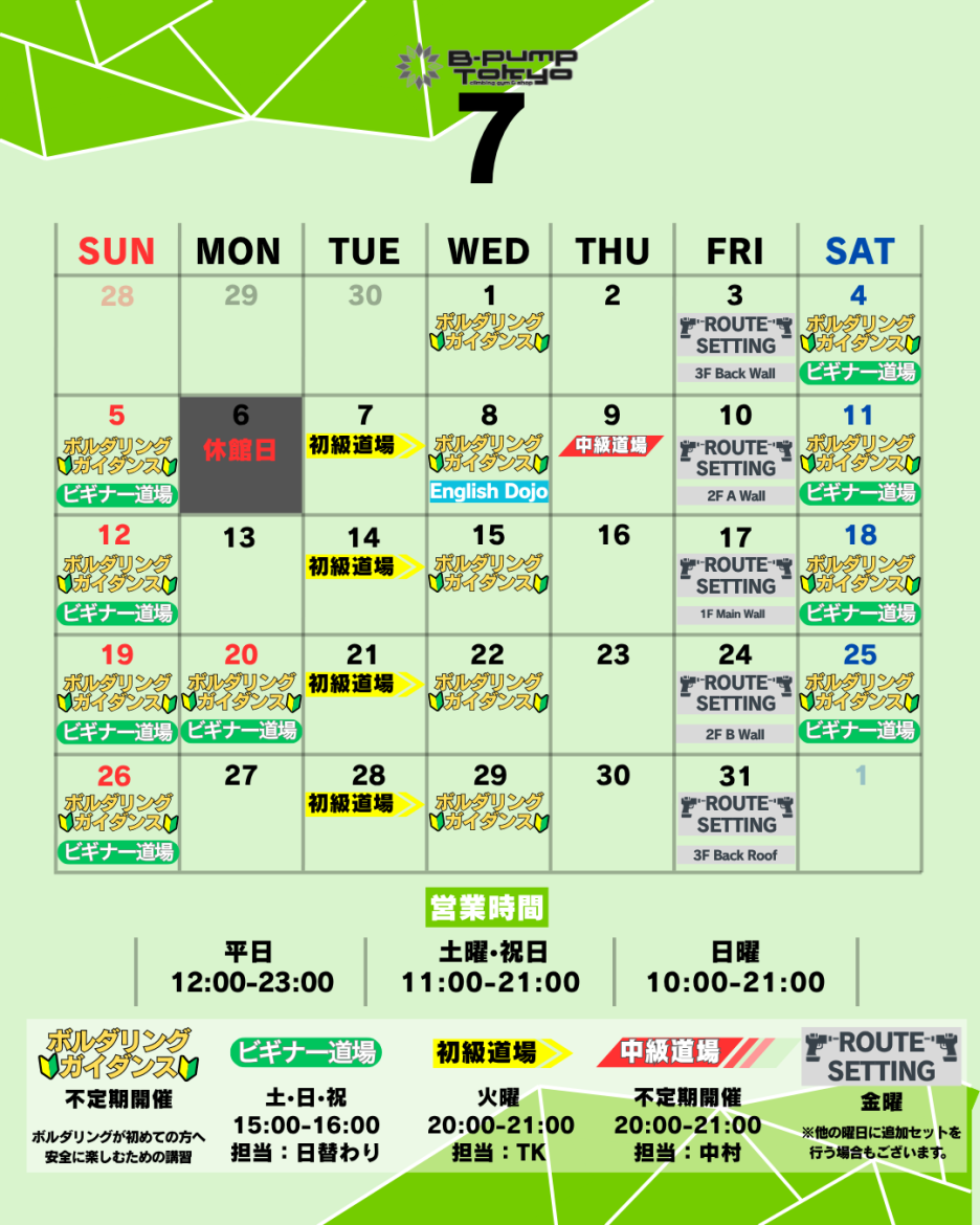 7月カレンダー