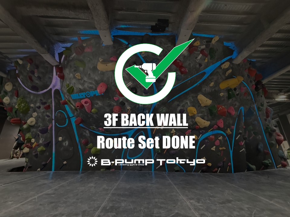 3F Space Boulder -Back Wall- セット完了です！