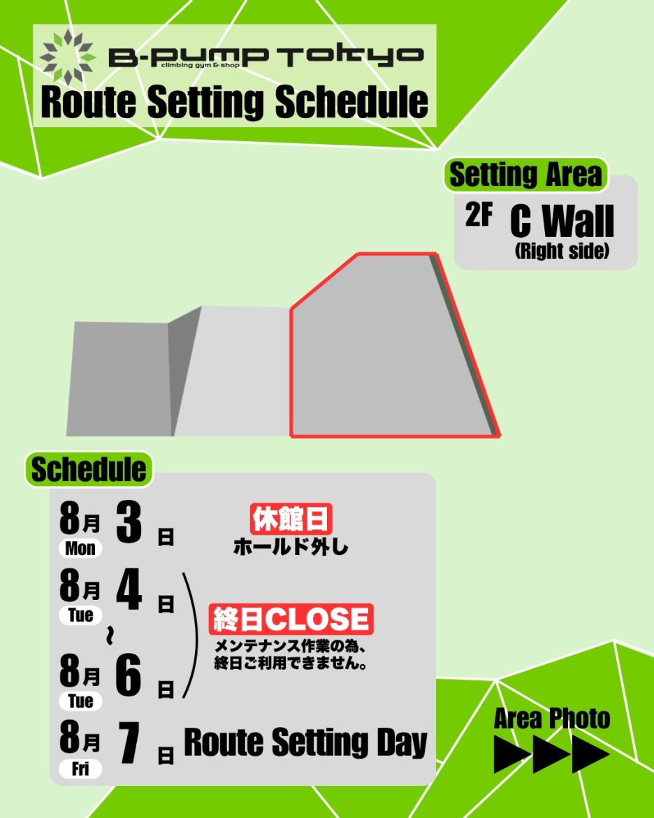 次週セット情報 ▷〘2F C Wall  -Right Side- 〙