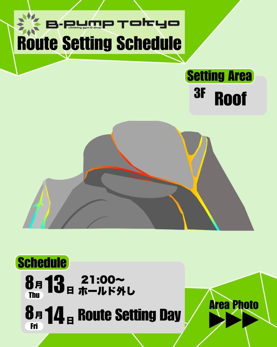 次週セット情報 ▷〘3F Space Roof 〙