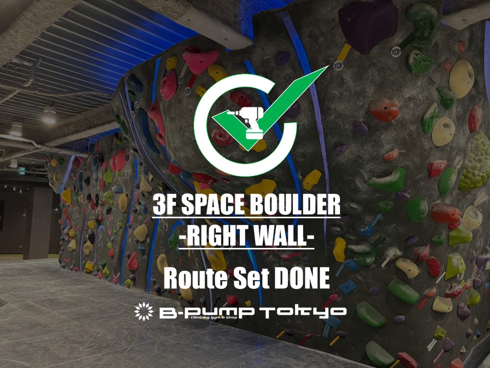 3F SPACE BOULDER -RIGHT WALL- セット完了！