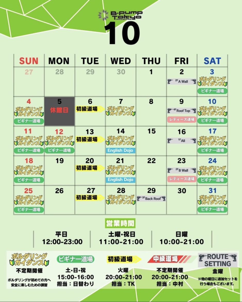 10月カレンダー