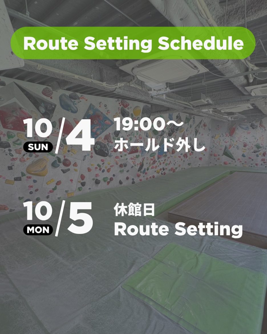 セット情報 ▷〘4F 長モノエリア〙