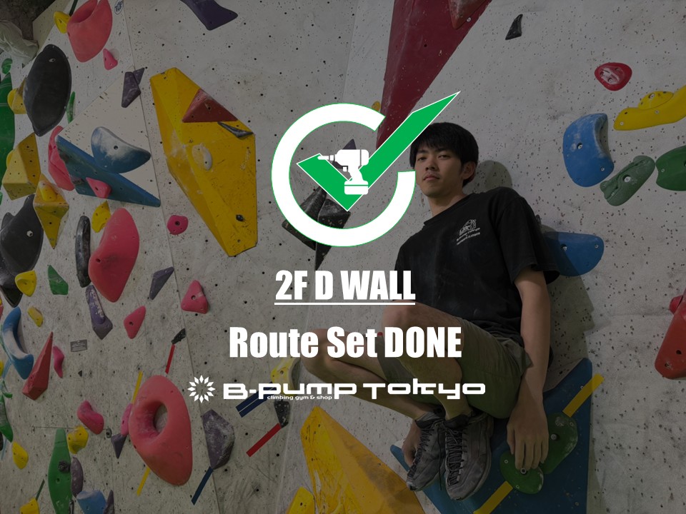 2F D Wall  セット完了！！
