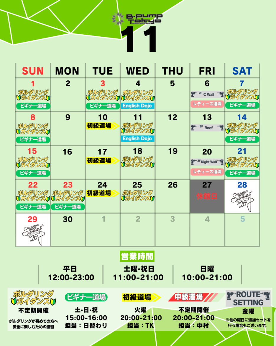 11月カレンダー