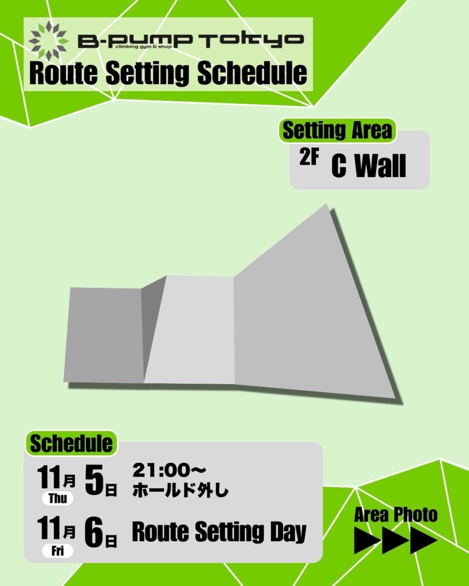 次週セット情報 ▷〘2F C Wall〙