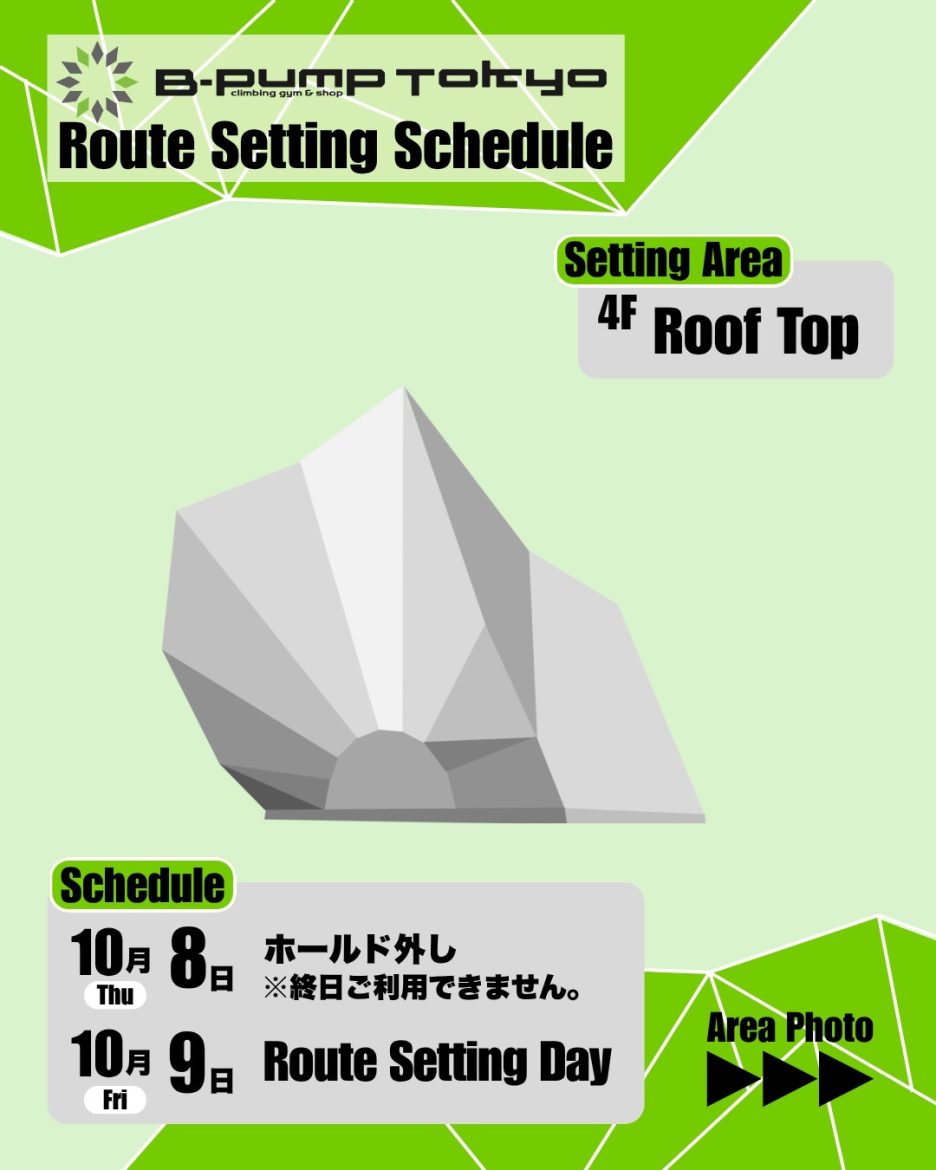 次週セット情報 ▷〘4F Roof Top〙