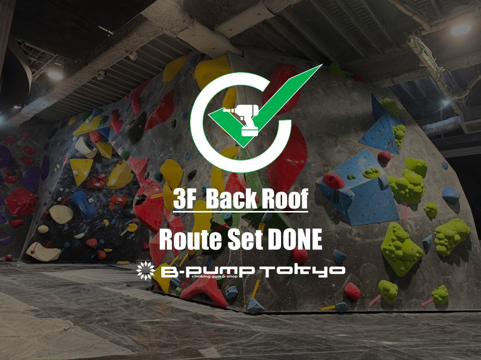 3F Back Roof セット完了！