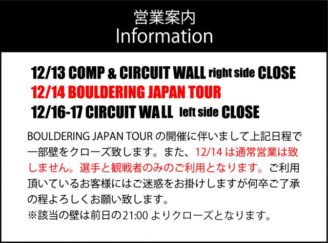 ボルダリングジム ショップ B Pump Ogikubo 荻窪店