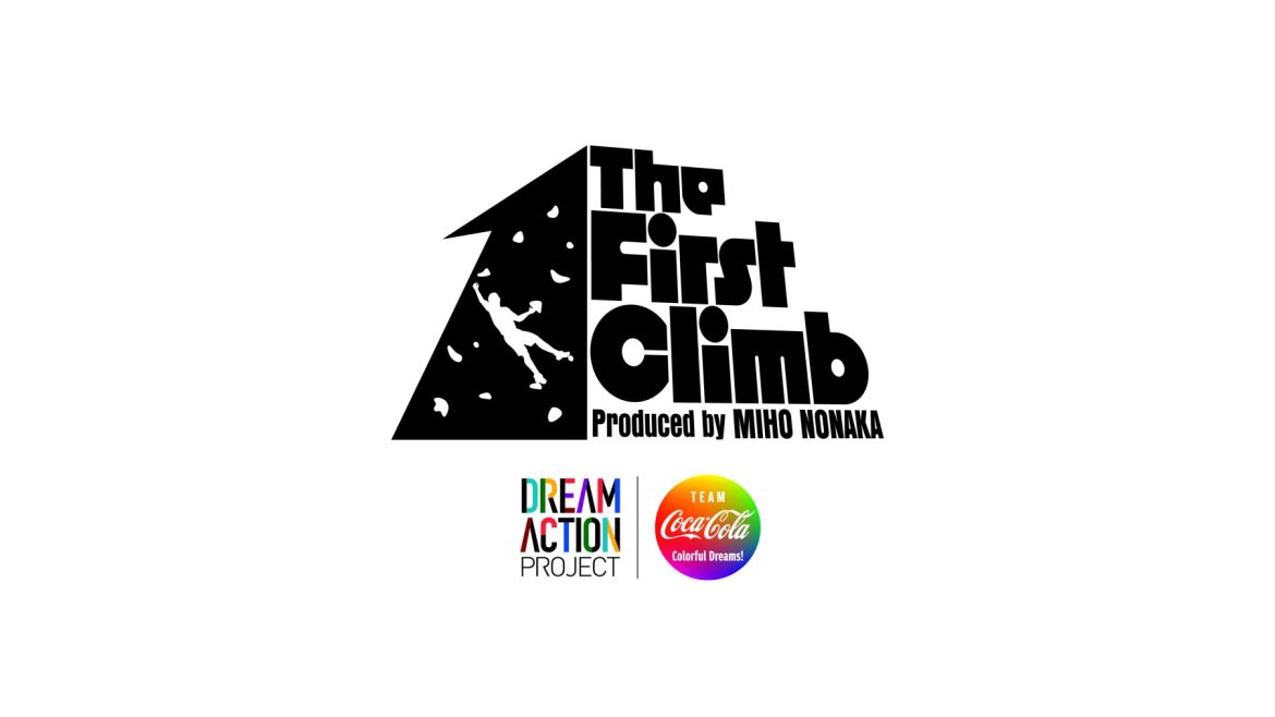 【開催発表】The First Climb Produced by 野中生萌