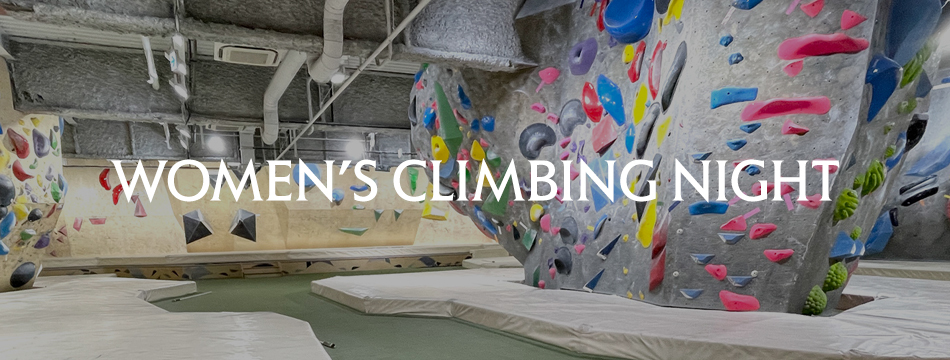 【開催案内】ARC’TERYX  “WOMEN’S CLIMBING NIGHT Vol.2”